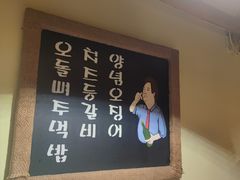 -恩你小木屋·韩式料理(假日广场店)