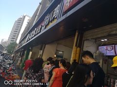 门面-陶记正宗德州扒鸡(科巷店)