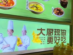 -川人百味(金安中央大街店)