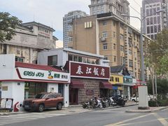 -春江饭店(共青团路总店)