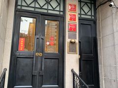 门面-南麓·浙里(外滩店)
