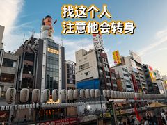 -道顿堀水上观光船(太左衛門橋船着場)