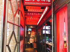 -新白鹿餐厅(城西银泰城店)