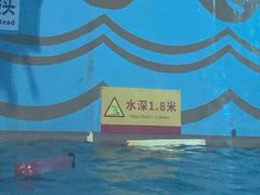 -汤山欢乐水世界