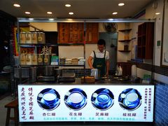 -芝麻糊世家(西华店)