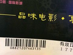 -中影国际影城(建军路金鹰购物中心店)