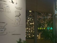 -Blueglass酸奶(财富购物中心店)