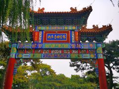 -钓鱼台国宾馆