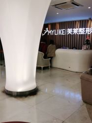 点击看大图 -深圳美莱医疗美容医院