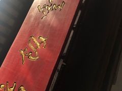 -宝丰饭店