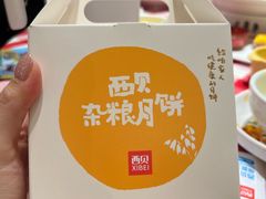 -西贝(无锡万象城店)