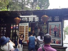 门面-金盆阿嬷香菇茶叶蛋(玄光店)