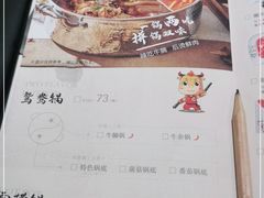-牛焱·贵州黄牛肉火锅(城西银泰店)