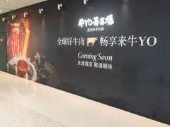 -天津万象城
