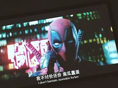 -影萌私人影院(台北院子店)