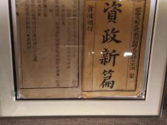 -中共一大纪念馆