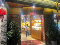 -妈妈的味道·腾冲特色菜(和顺古镇店)