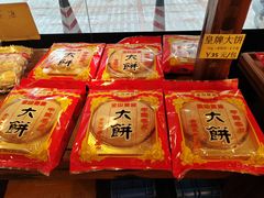-金山饼店(登山大道店)