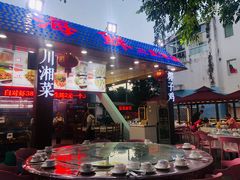 门面-范饭椰林川湘味海鲜·椰子鸡(三亚湾椰梦长廊店)
