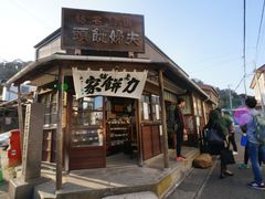 -灌篮高手动画打卡地