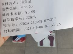 -阜外华中心血管病医院