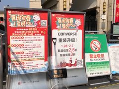 -王府井奥莱临潼小镇(临潼店)