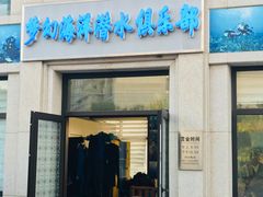 门面-大连星海假日酒店-寰宇餐厅