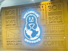 -抱抱地球咖啡馆(国家海洋博物馆店)