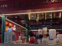 门面-辣小鲜·南昌大排档(船山路店)