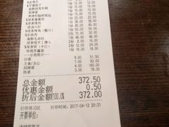 账单-绿茶餐厅(华联万柳店)
