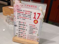 -丈母娘的饭局•新金陵菜(牛首山店)