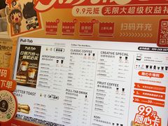 -Pull-Tab拉环咖啡(杭州市上城区来福士中心店)