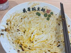-兵哥豌豆面(欧亚卖场店)