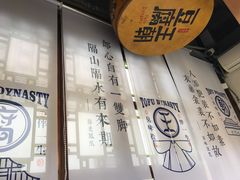 -品腐记·豆腐王朝(老门东总店)