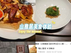 -山水雅居·江南雅宴(运河公园店)