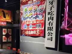 -马路牙子烧烤音乐酒馆(望京店)