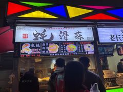 门面-蚝滑蒜(观音桥天天尚街直营店)