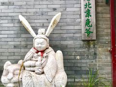 -北京国子监胡同