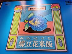 -Asianplus海蓝鸡饭
