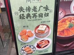 -陶兰居·香港饭店·海鲜大排档(圆融时代广场店)
