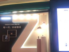 -顺电sundan(颐堤港店)