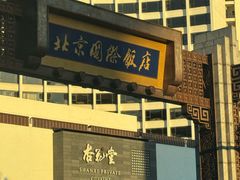 -河沿肉饼Beijing Pie(锡拉胡同店)