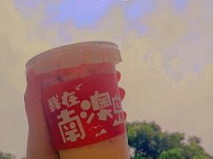 -南澳岛打卡果汁冰公司