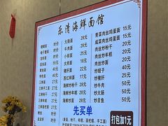 -乐清海鲜面馆(服装城店)