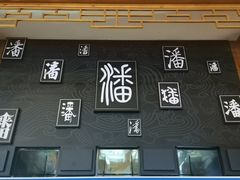 -松州古城