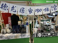 -丽达购物中心(崂山店)