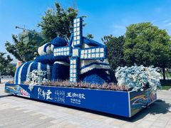 -荷兰花海