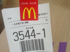 -麦当劳(杭州文三路店)