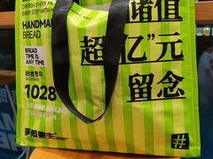 -手感麦夫(黄兴中路五一店)