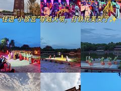 -大明幻境第一城